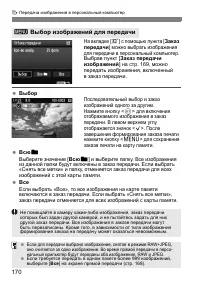 Страница 170