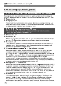 Страница 178