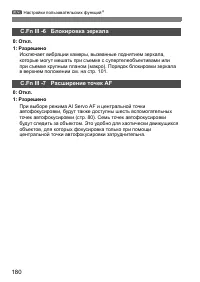 Страница 180
