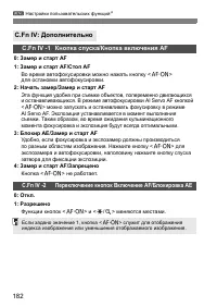 Страница 182