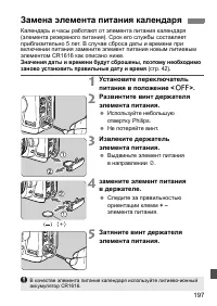 Страница 197