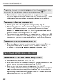 Страница 204
