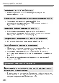 Страница 208