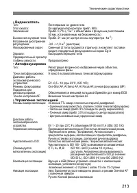 Страница 213