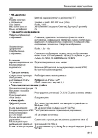 Страница 215