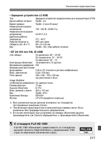 Страница 217