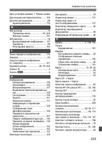 Страница 223