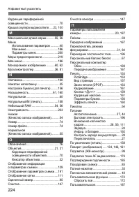 Страница 224