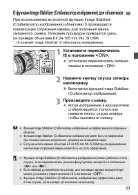 Страница 33