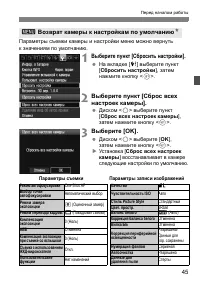 Страница 45