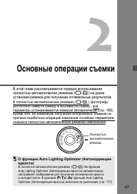 Страница 47