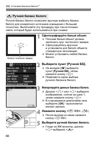 Страница 66
