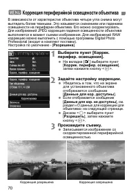 Страница 70