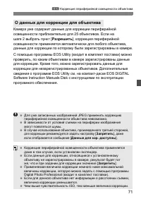 Страница 71