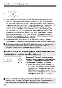 Страница 80