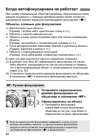 Страница 84
