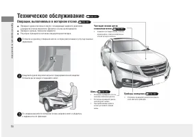 Страница 18