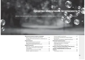 Страница 25