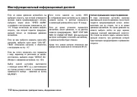 Страница 117