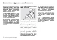 Страница 29