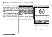 Страница 47