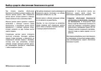 Страница 49
