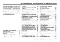 Страница 74
