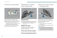 Страница 100