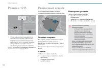Страница 102