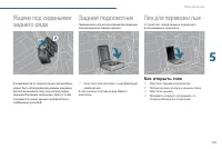 Страница 105