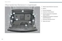 Страница 108