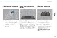 Страница 111