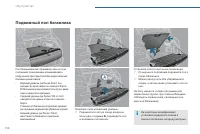 Страница 112
