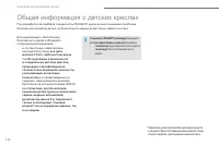 Страница 114