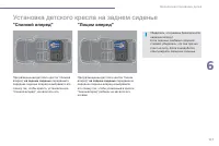 Страница 119