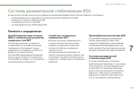 Страница 129