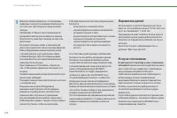 Страница 136