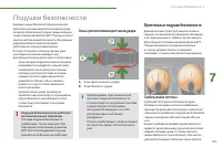 Страница 137