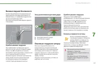 Страница 139