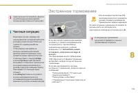 Страница 147