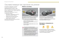 Страница 148