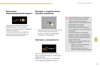 Страница 161