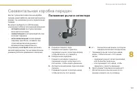 Страница 163