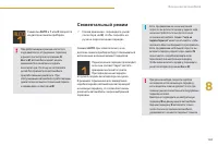 Страница 165