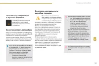 Страница 171