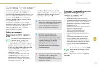 Страница 173