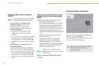 Страница 174