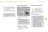 Страница 179