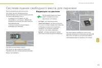 Страница 181