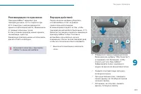 Страница 203